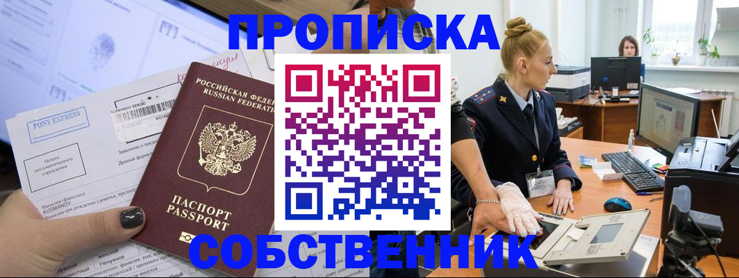 временная регистрация гарантия в Палласовке