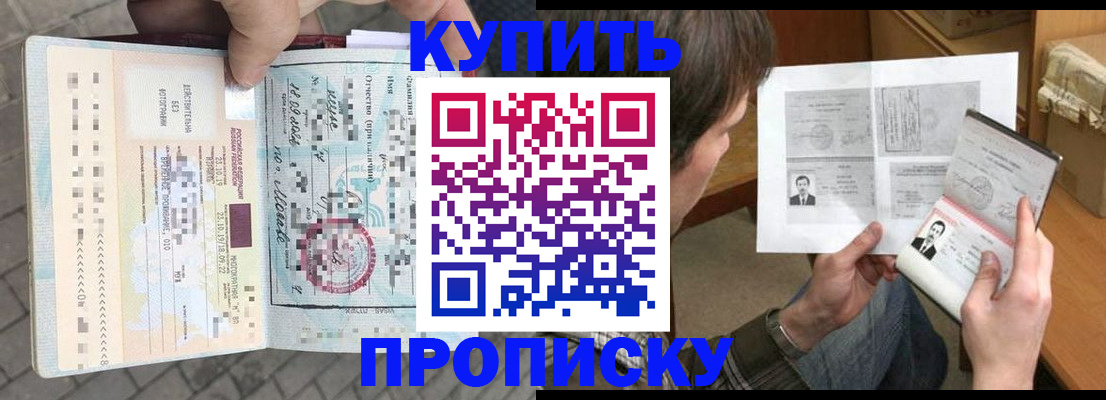 временная регистрация 2025 в Палласовке