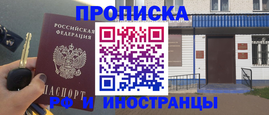 временная регистрация госуслуги в Палласовке