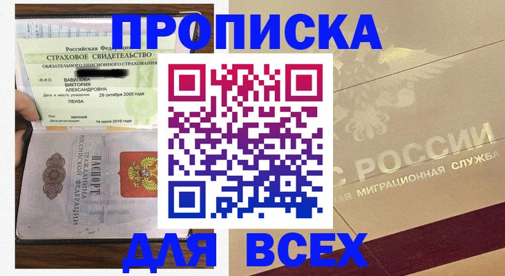 прописка для военкомата в Палласовке