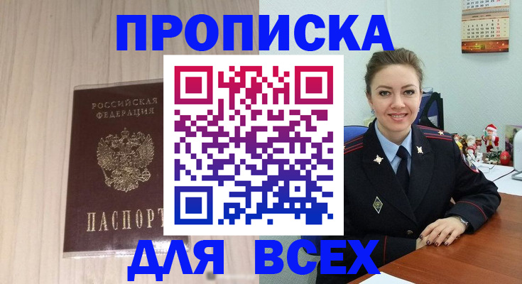 временная регистрация госуслуги в Палласовке