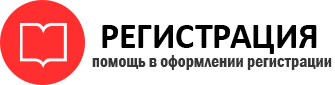 прописка в Палласовке id11345